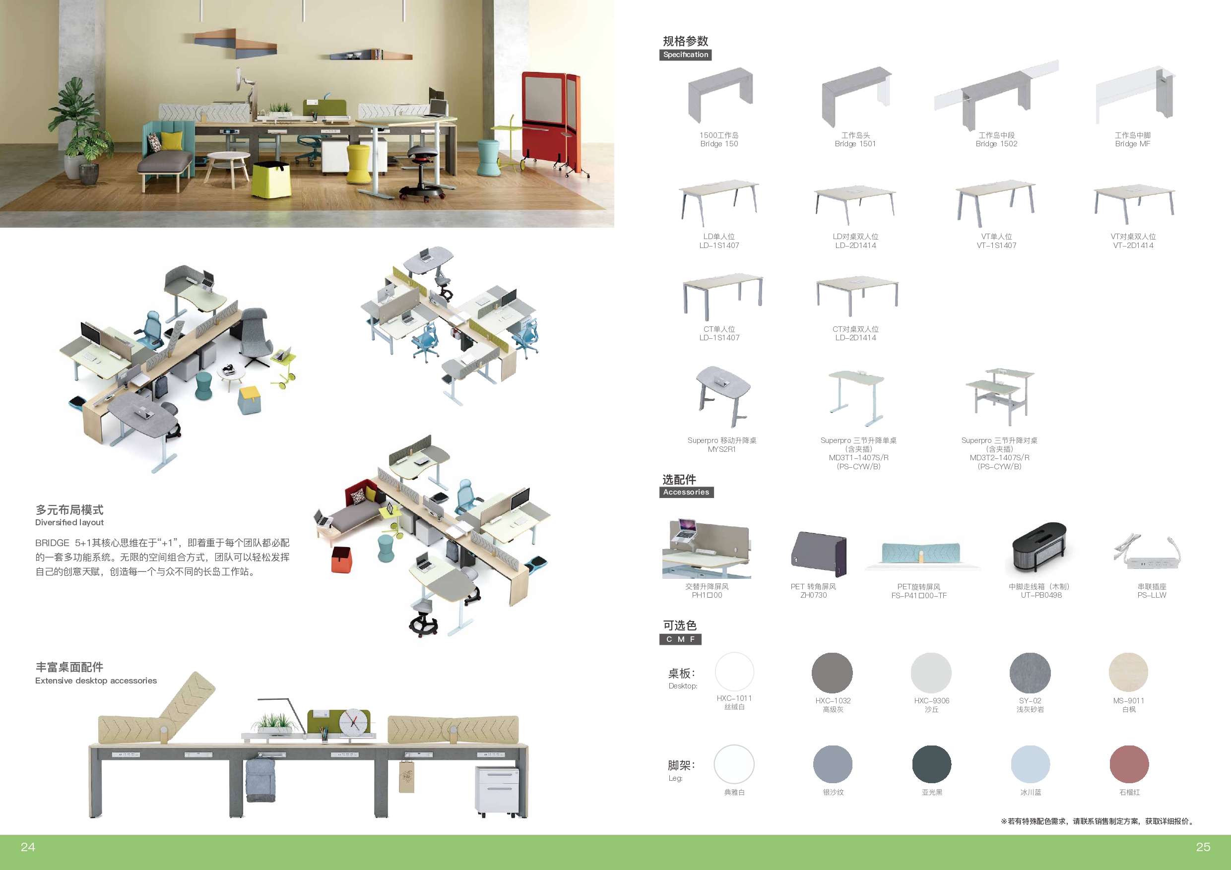 Office Furniture MARATTI 2024 page 0018