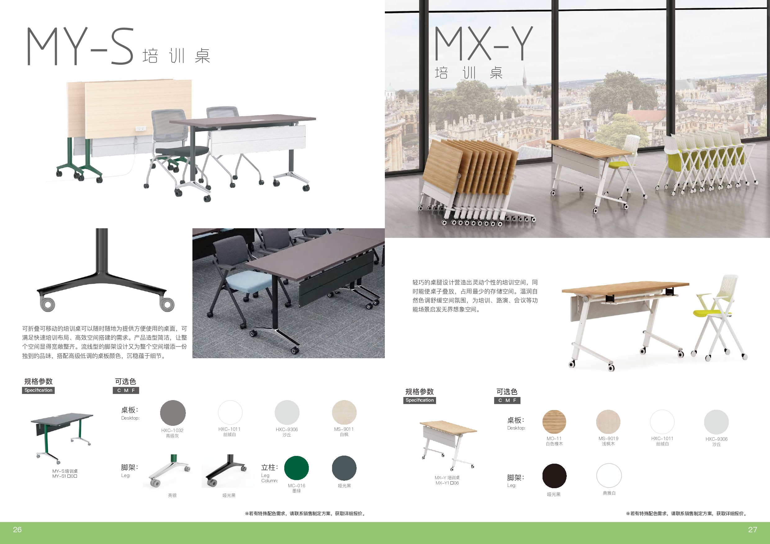 Office Furniture MARATTI 2024 page 0019