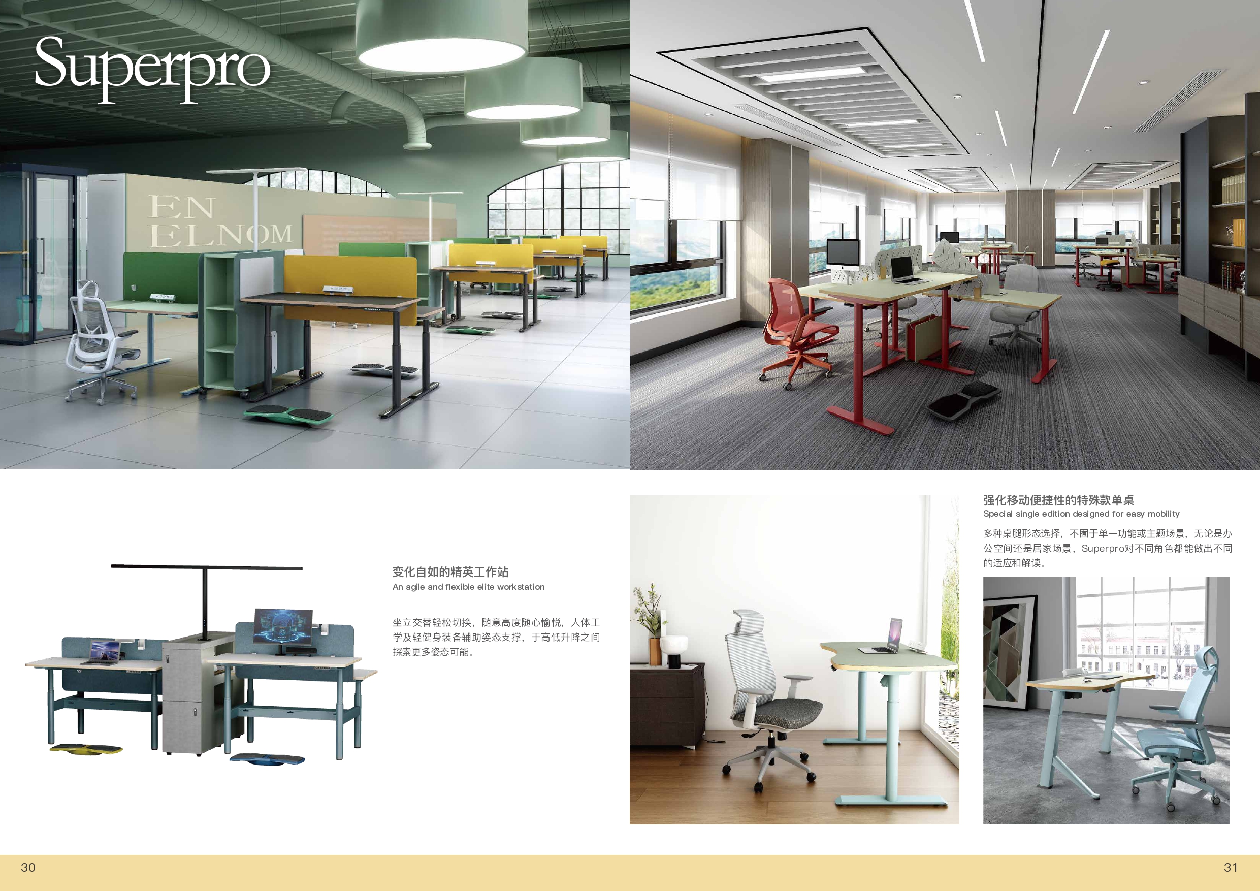 Office Furniture MARATTI 2024 page 0021