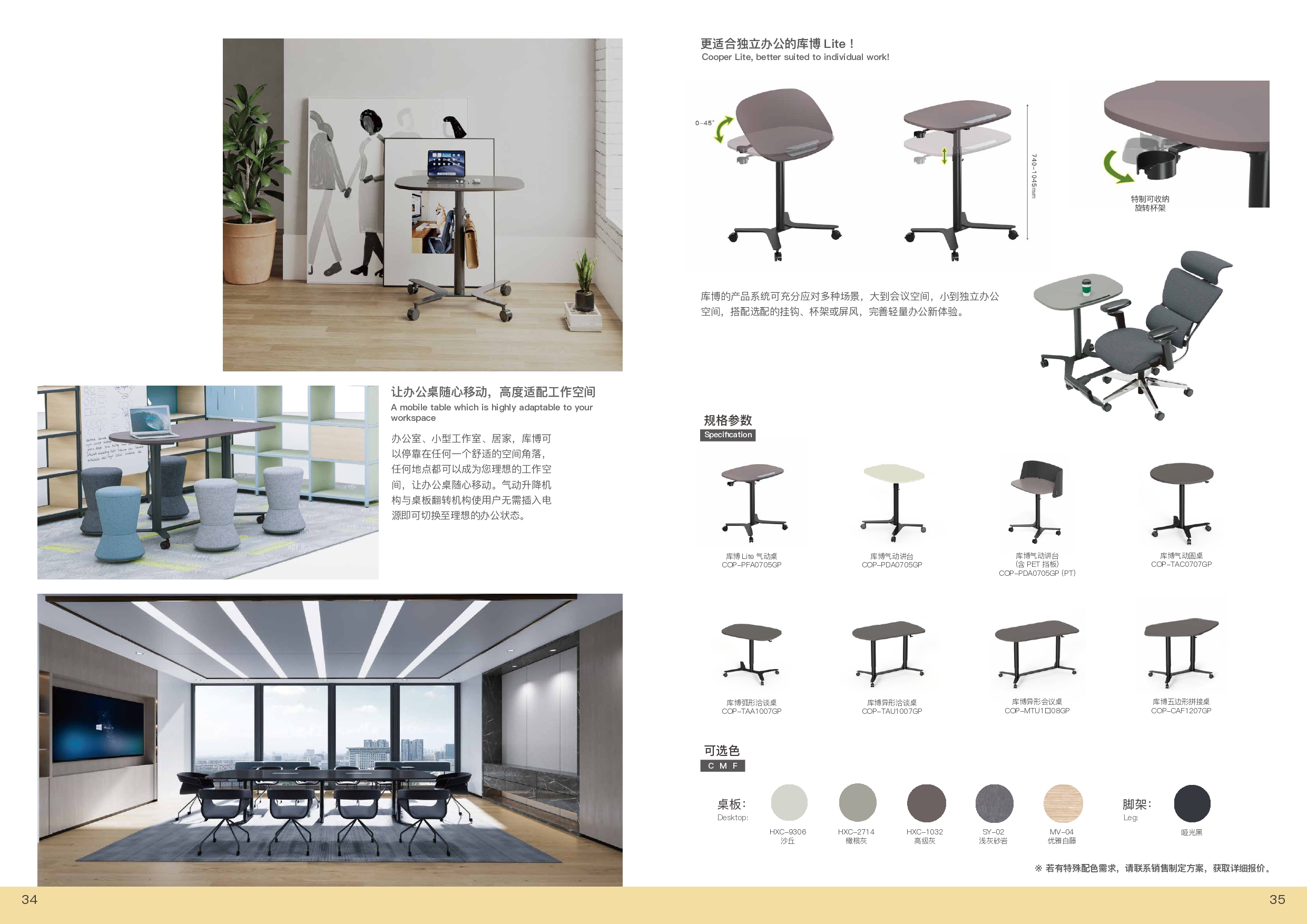 Office Furniture MARATTI 2024 page 0023