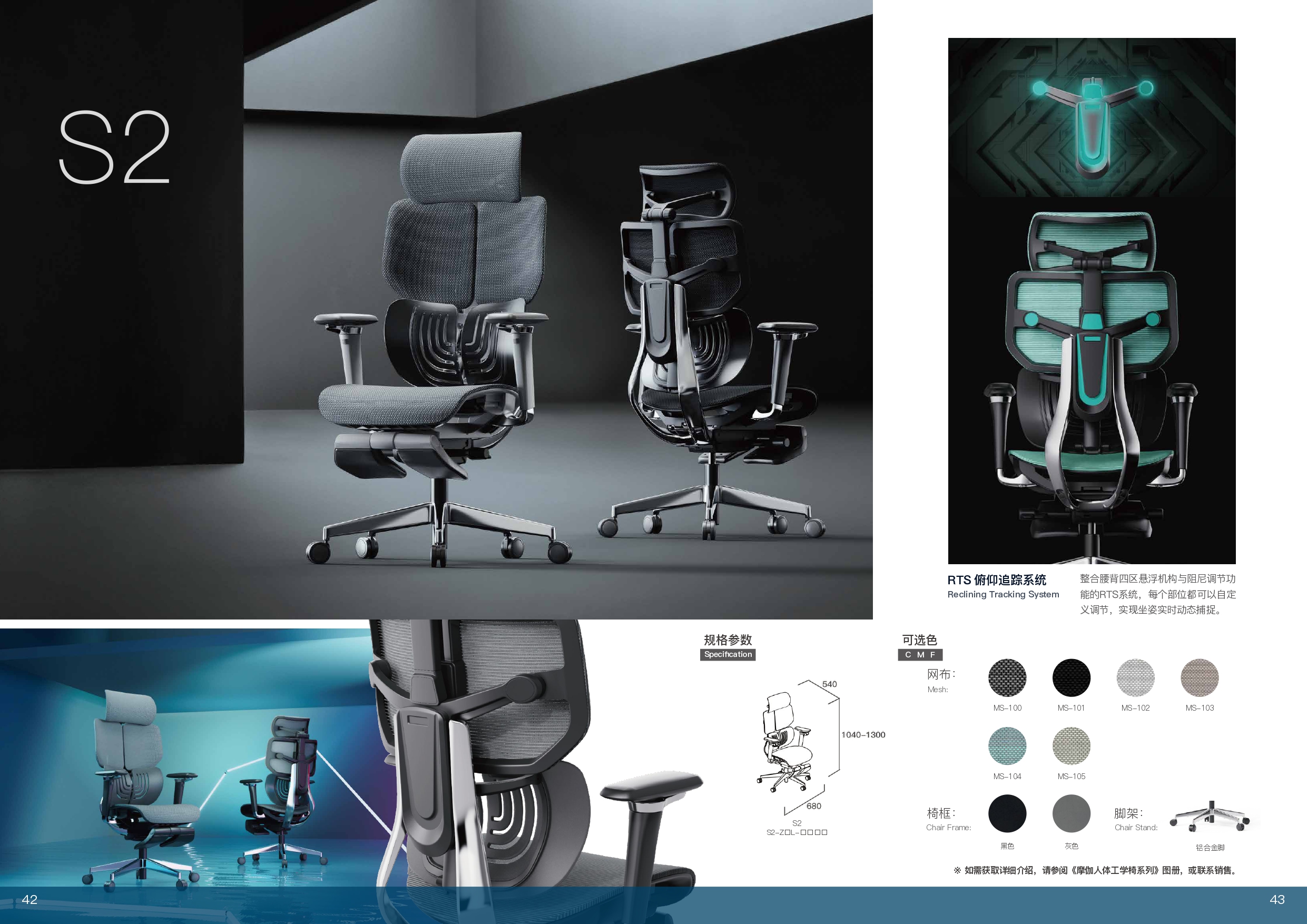 Office Furniture MARATTI 2024 page 0027