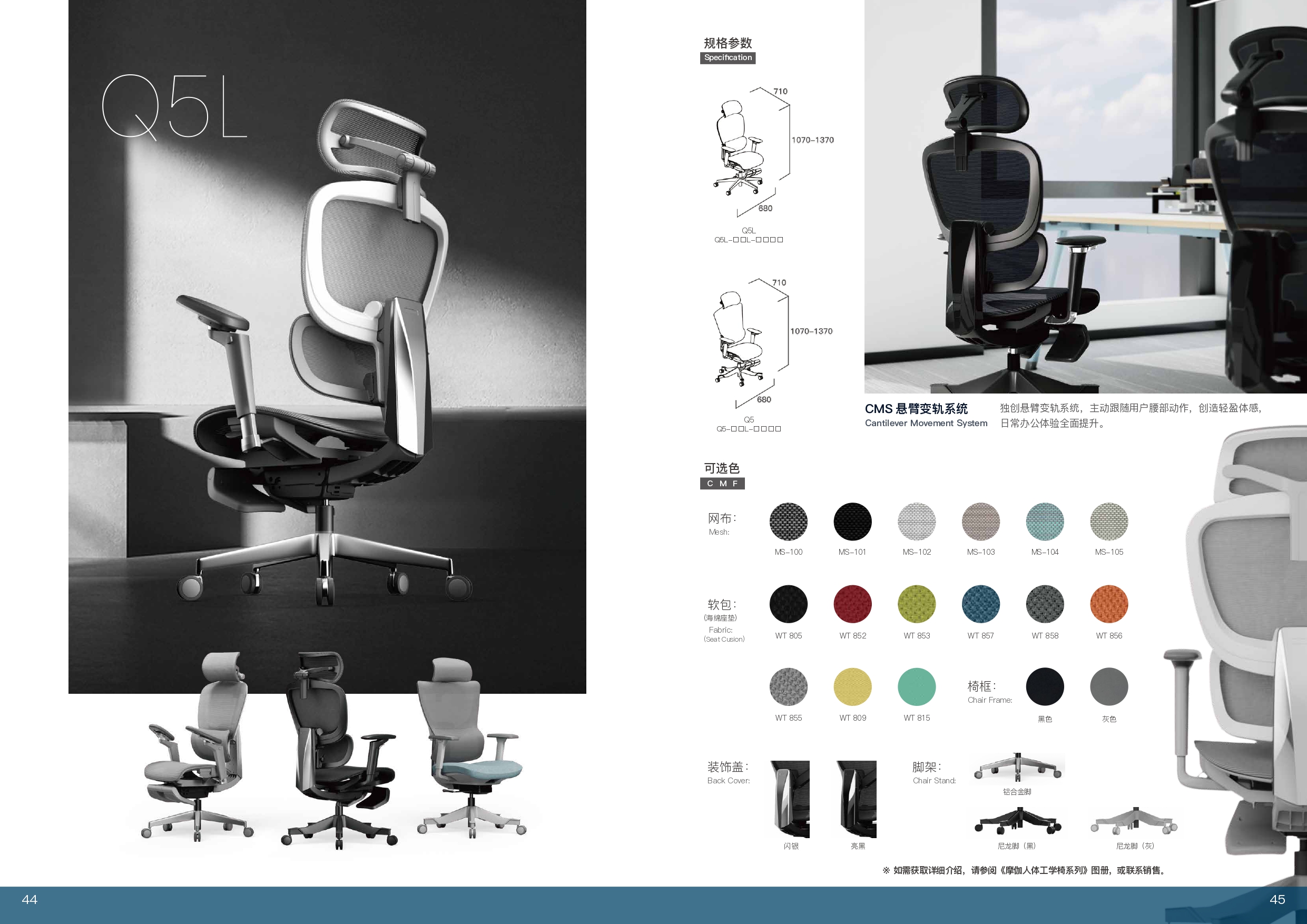 Office Furniture MARATTI 2024 page 0028