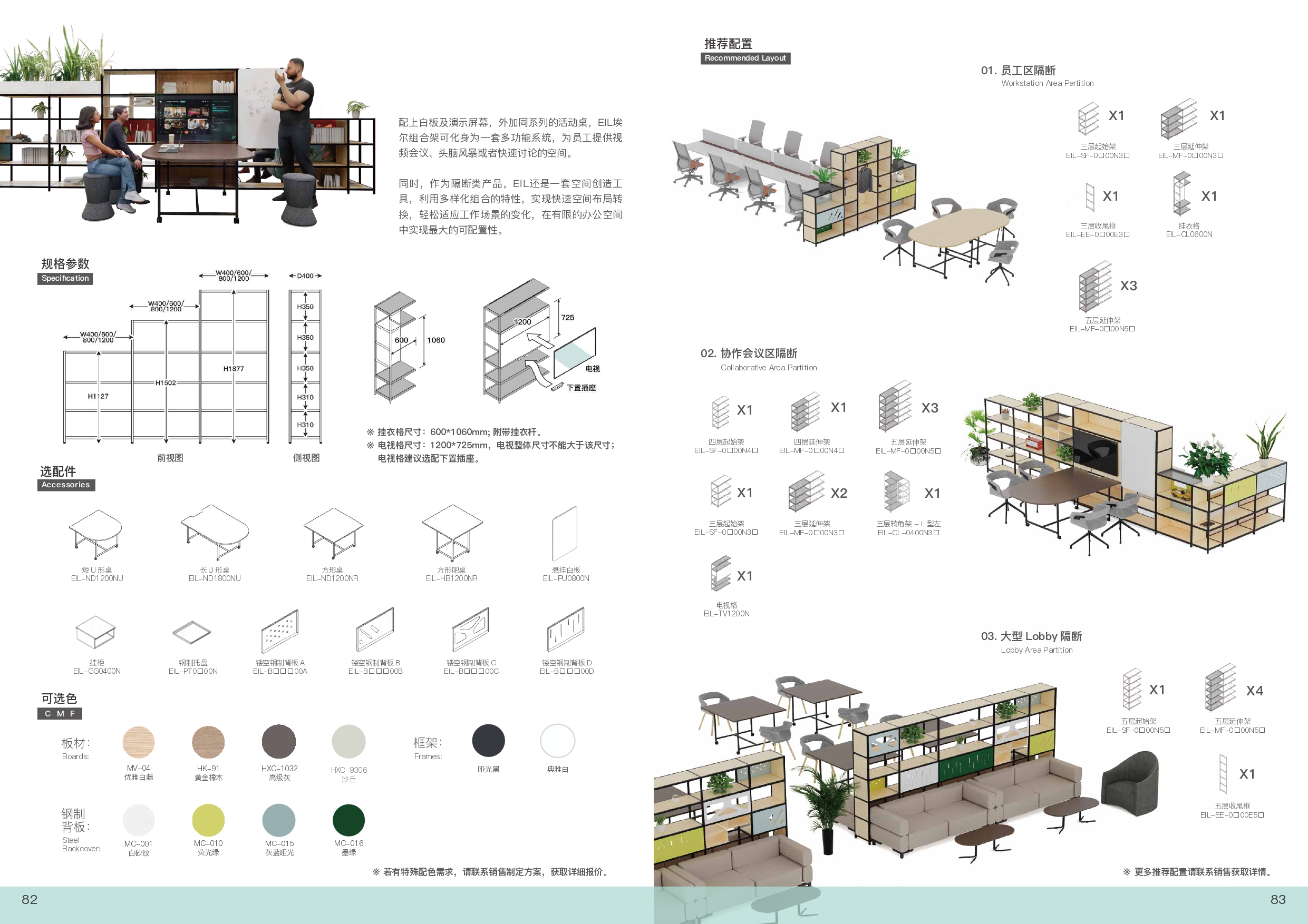 Office Furniture MARATTI 2024 page 0047