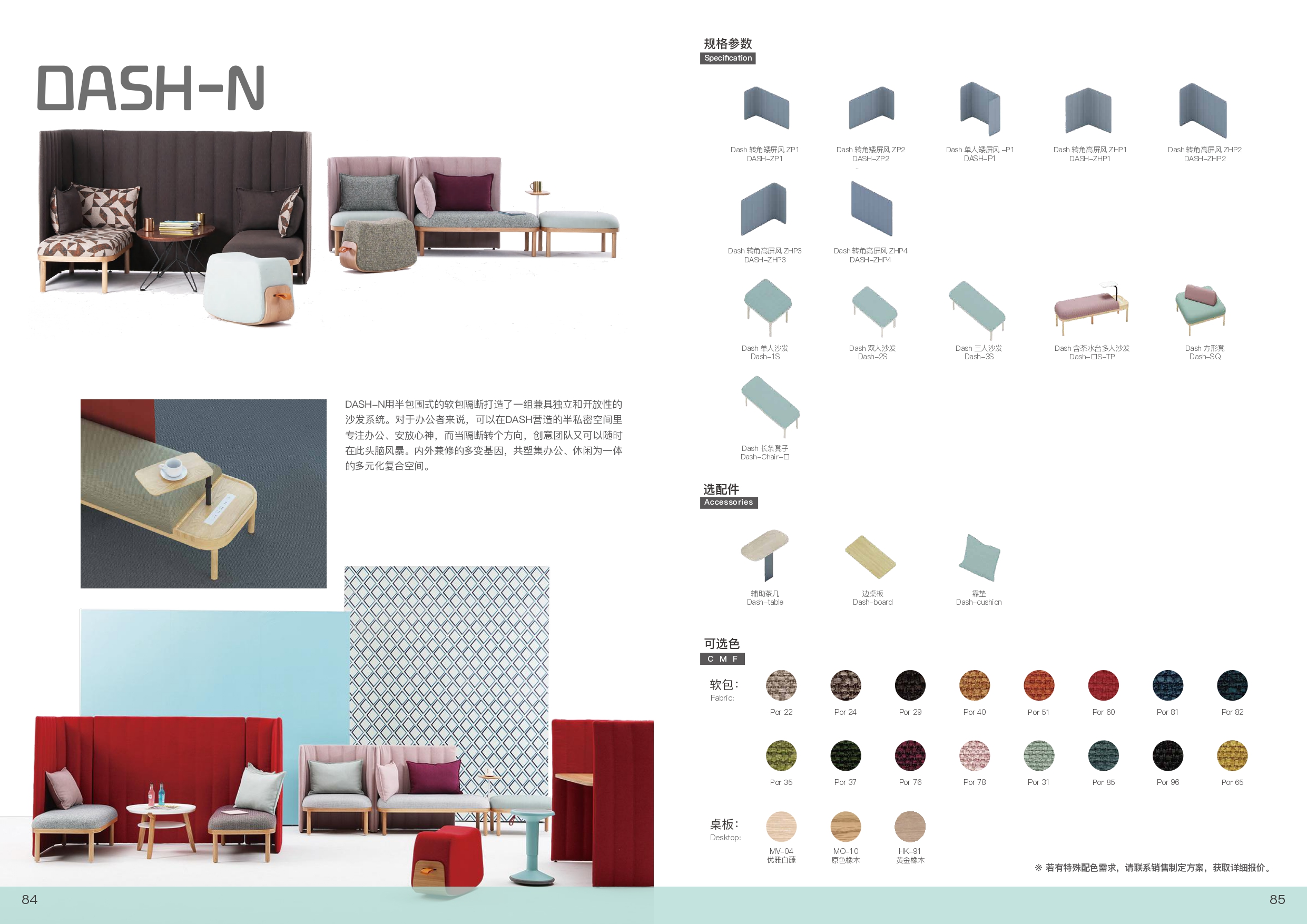 Office Furniture MARATTI 2024 page 0048