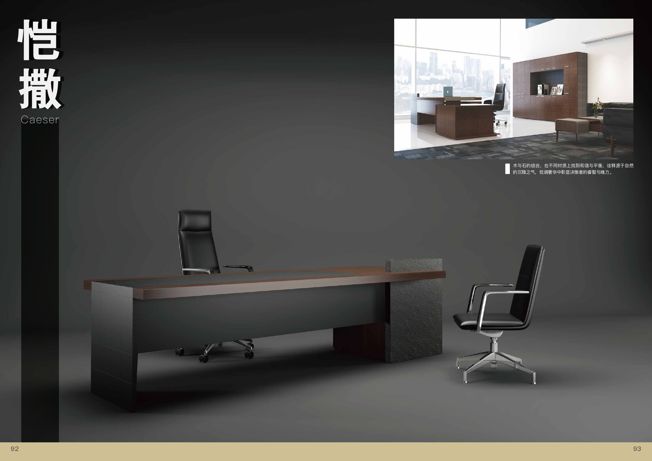 Office Furniture MARATTI 2024 page 0052