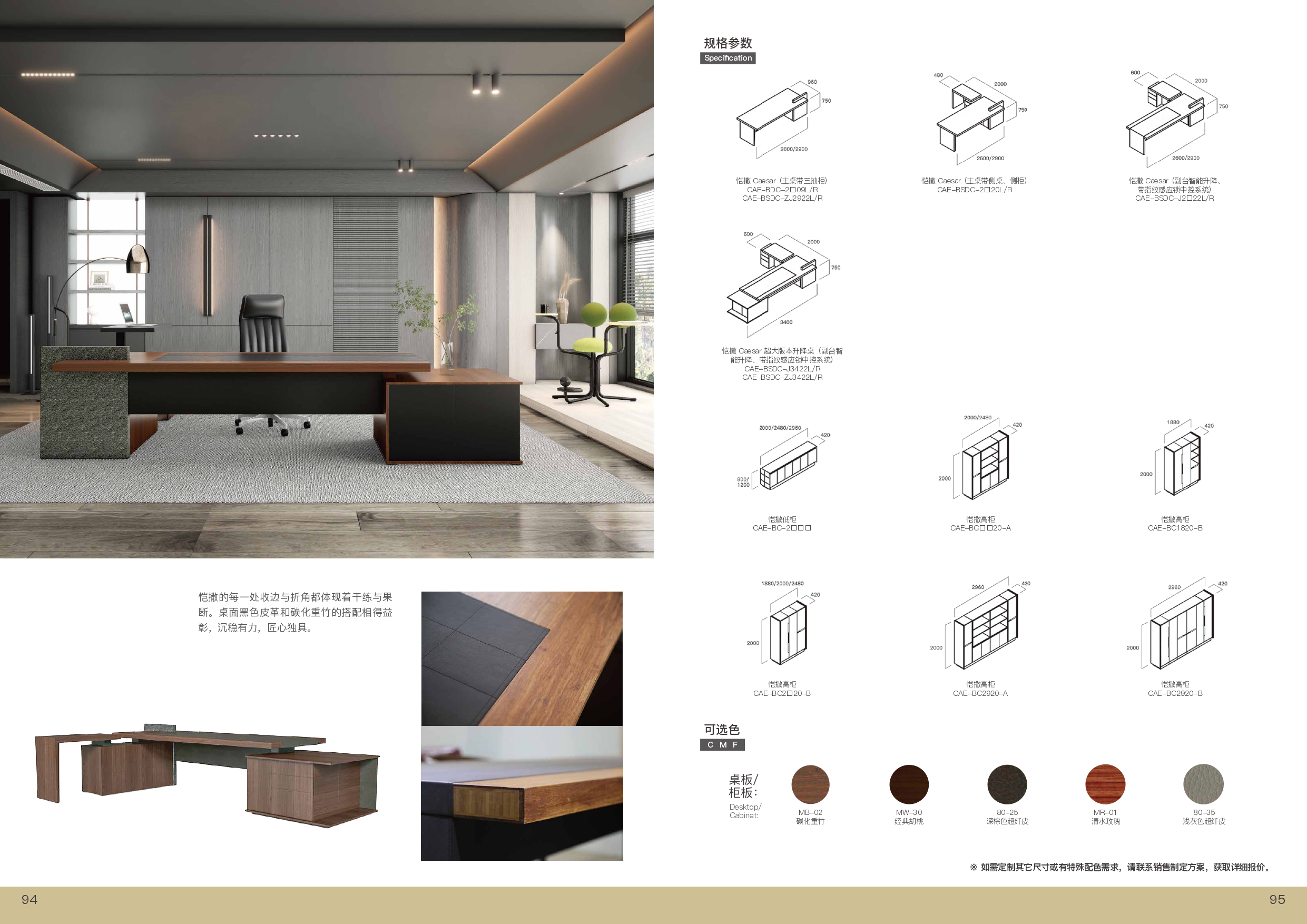 Office Furniture MARATTI 2024 page 0053