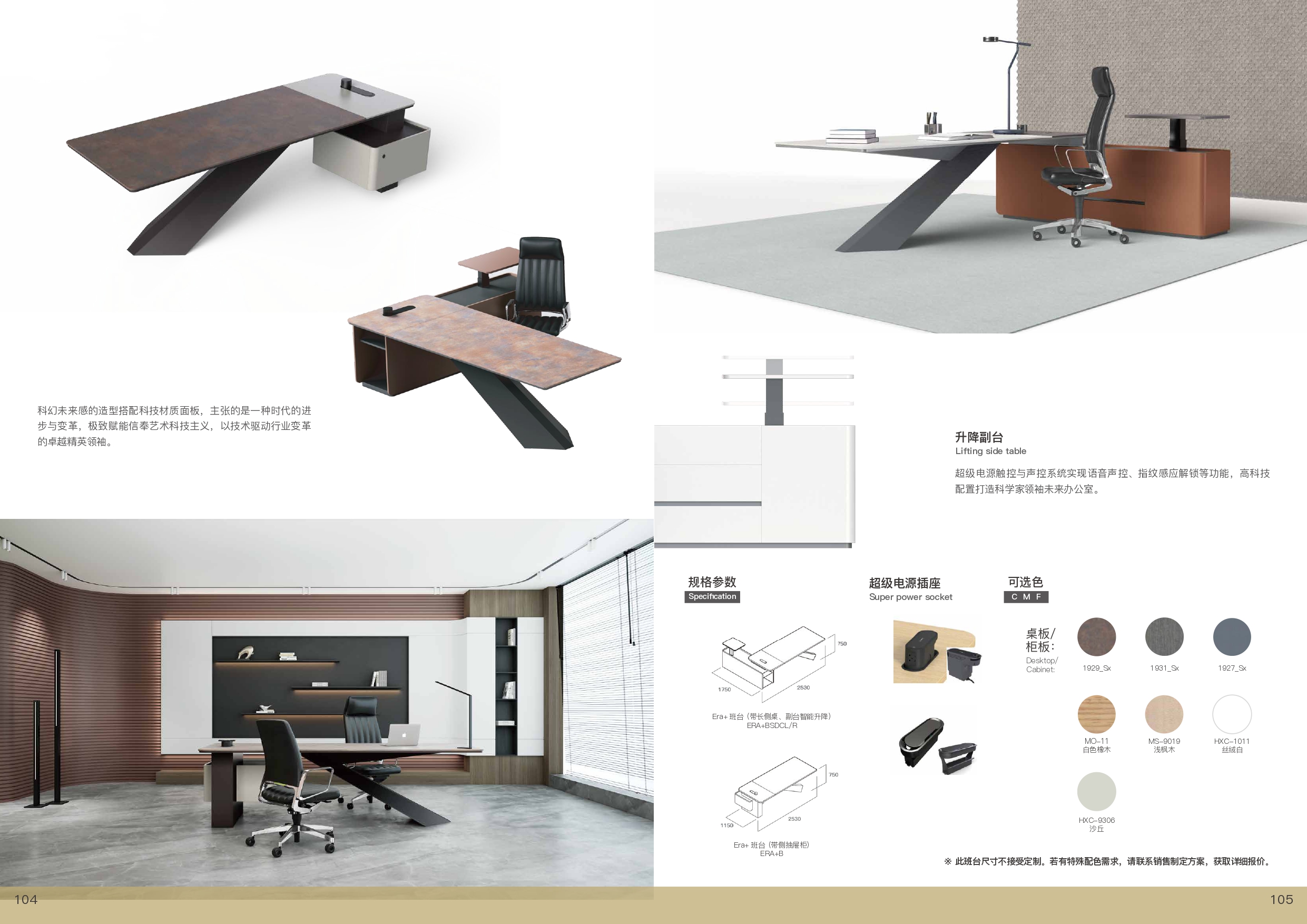 Office Furniture MARATTI 2024 page 0058