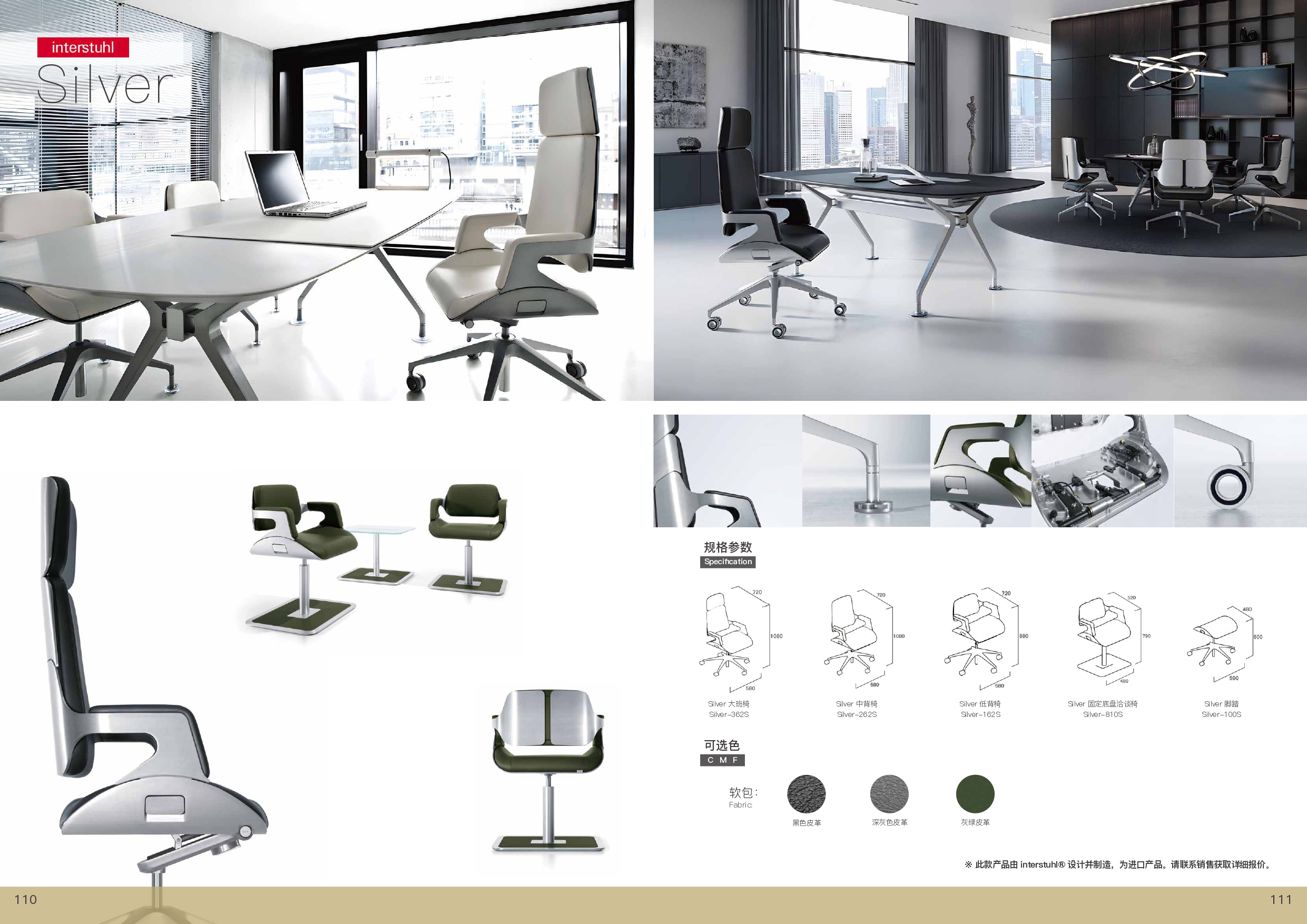 Office Furniture MARATTI 2024 page 0061